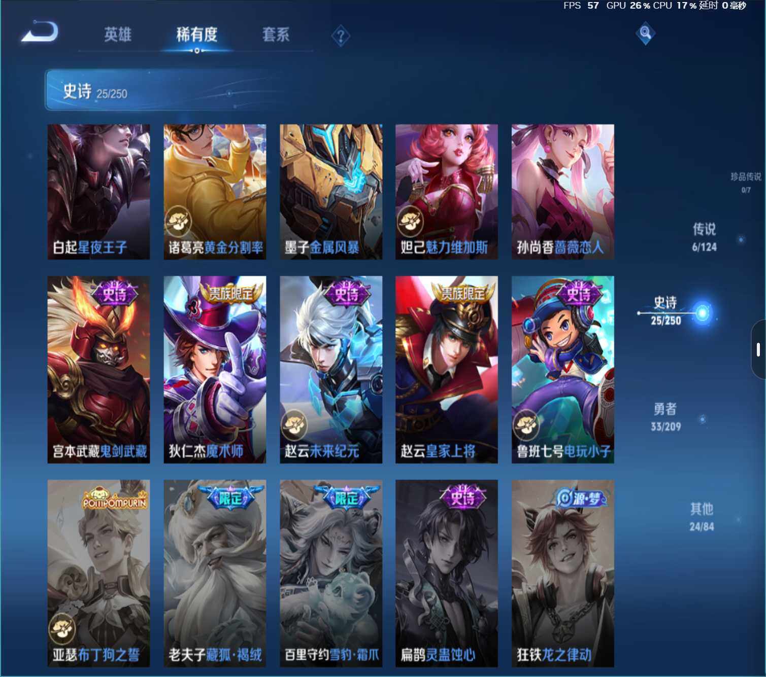 WZJZ3190454王者荣耀账号详情图19 WZJZ3190454王者荣耀账号详情图19