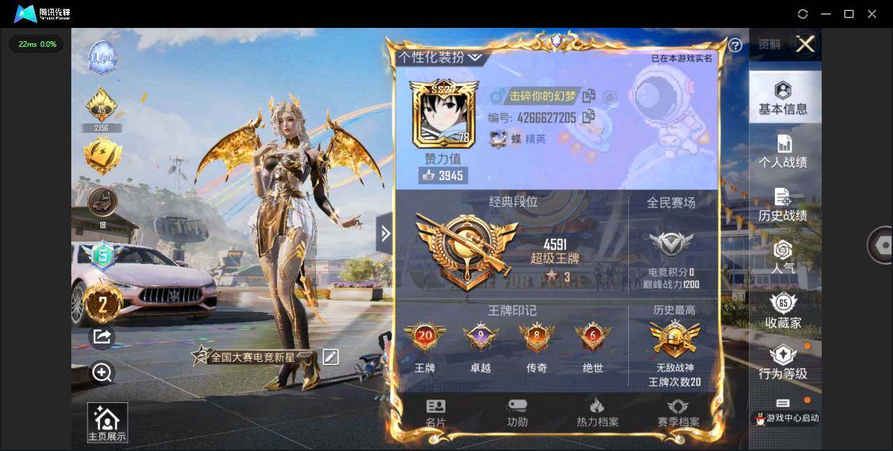 HPQM3257064和平精英账号详情图4 HPQM3257064和平精英账号详情图4