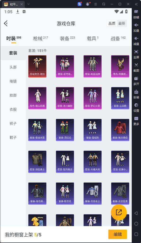 HPQM3257064和平精英账号详情图10 HPQM3257064和平精英账号详情图10