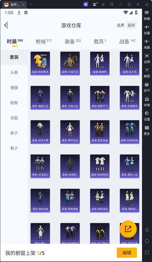 HPQM3257064和平精英账号详情图11 HPQM3257064和平精英账号详情图11