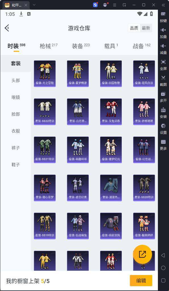 HPQM3257064和平精英账号详情图13 HPQM3257064和平精英账号详情图13