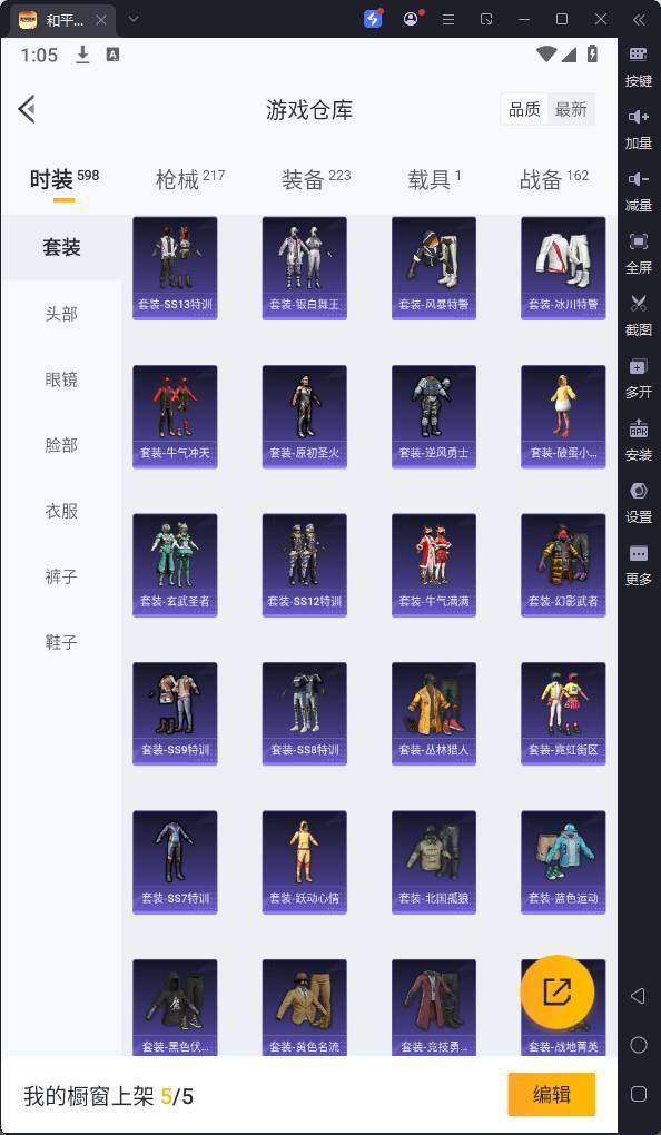 HPQM3257064和平精英账号详情图15 HPQM3257064和平精英账号详情图15