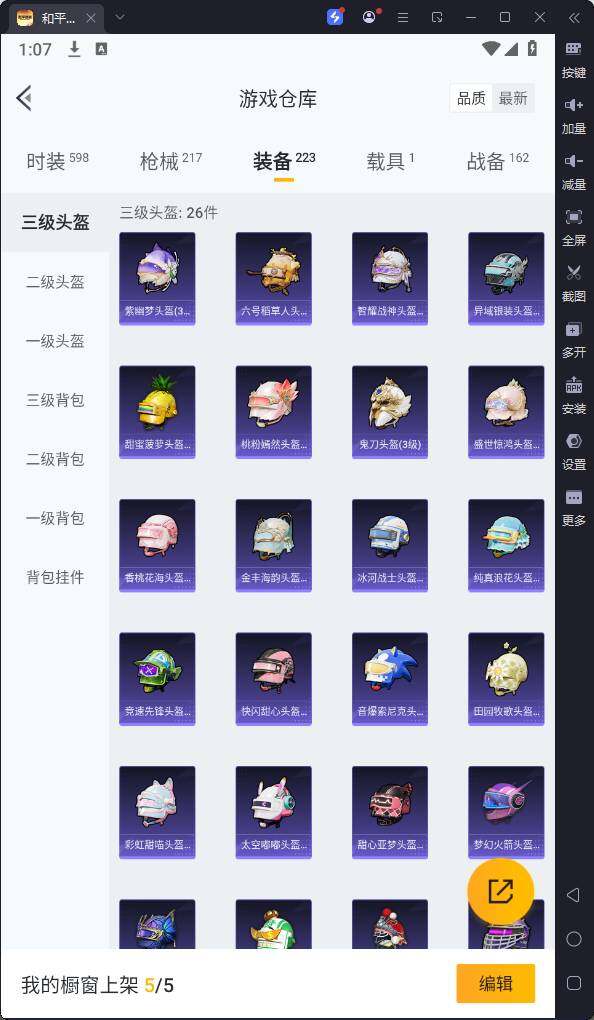 HPQM3257064和平精英账号详情图20 HPQM3257064和平精英账号详情图20