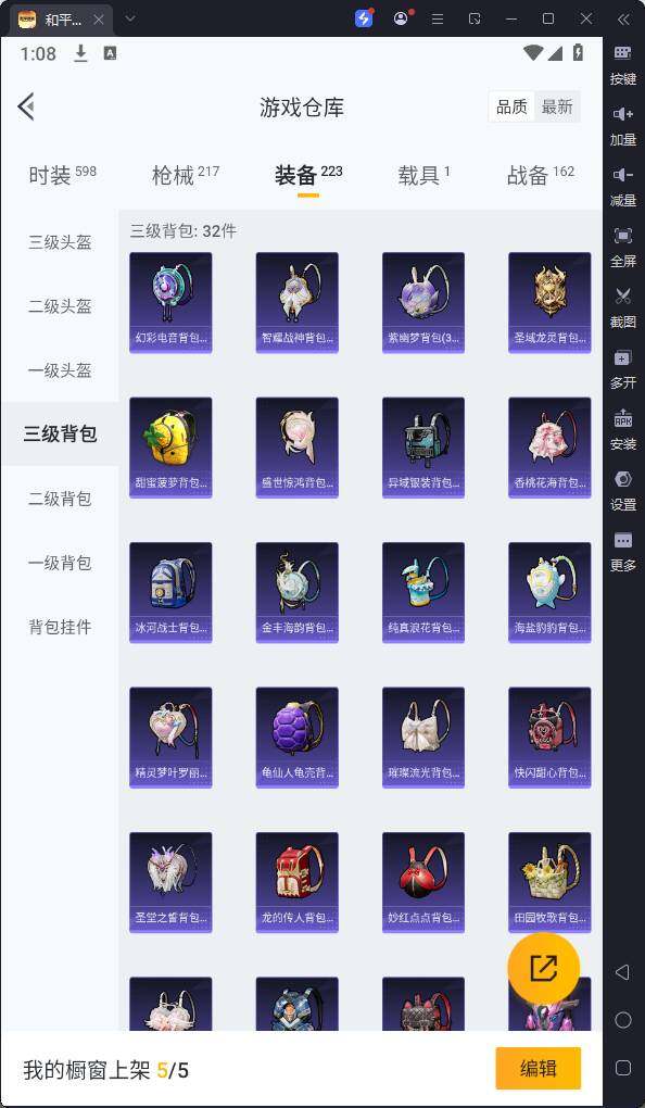HPQM3257064和平精英账号详情图21 HPQM3257064和平精英账号详情图21