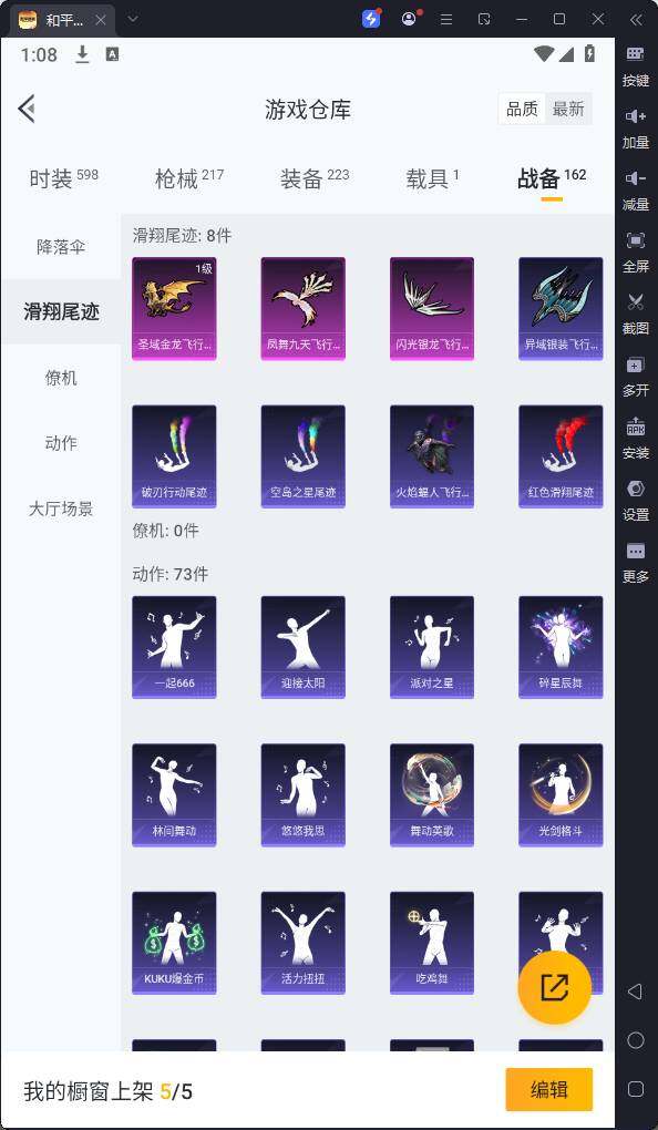 HPQM3257064和平精英账号详情图23 HPQM3257064和平精英账号详情图23
