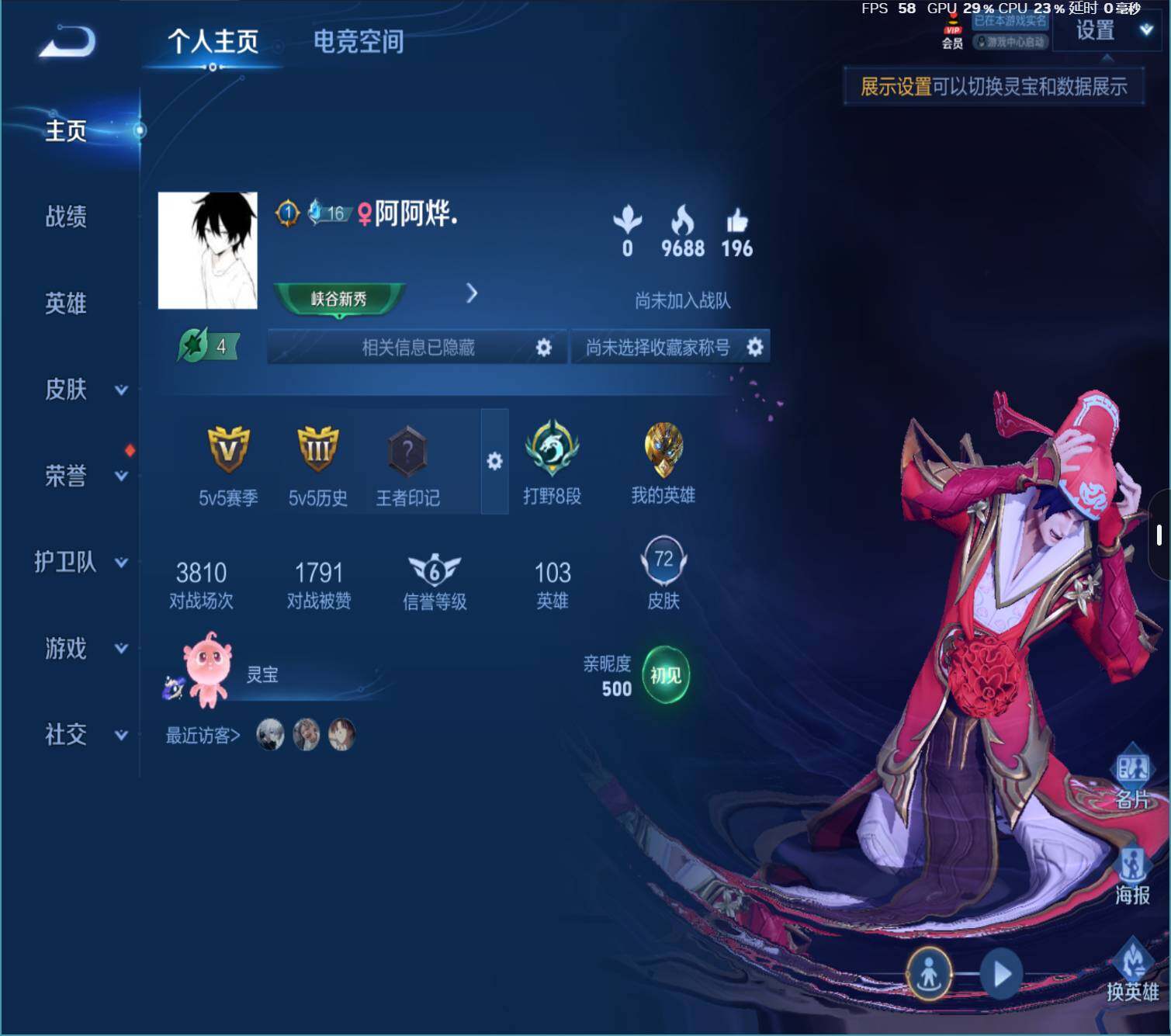 WZJZ3162777王者荣耀账号详情图3 WZJZ3162777王者荣耀账号详情图3