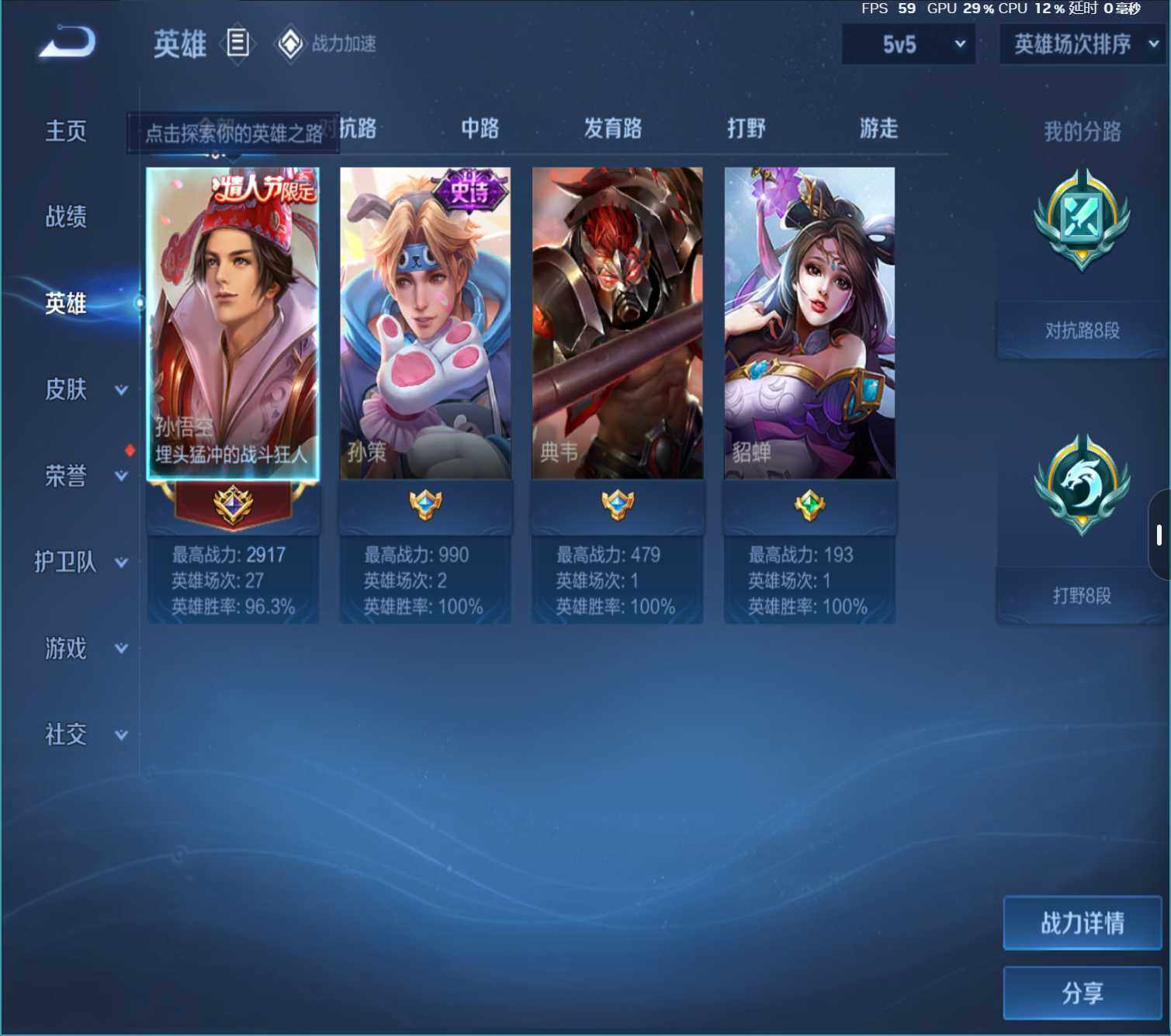 WZJZ3162777王者荣耀账号详情图4 WZJZ3162777王者荣耀账号详情图4