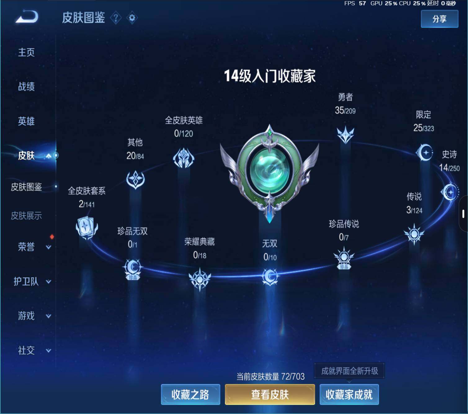 WZJZ3162777王者荣耀账号详情图5 WZJZ3162777王者荣耀账号详情图5