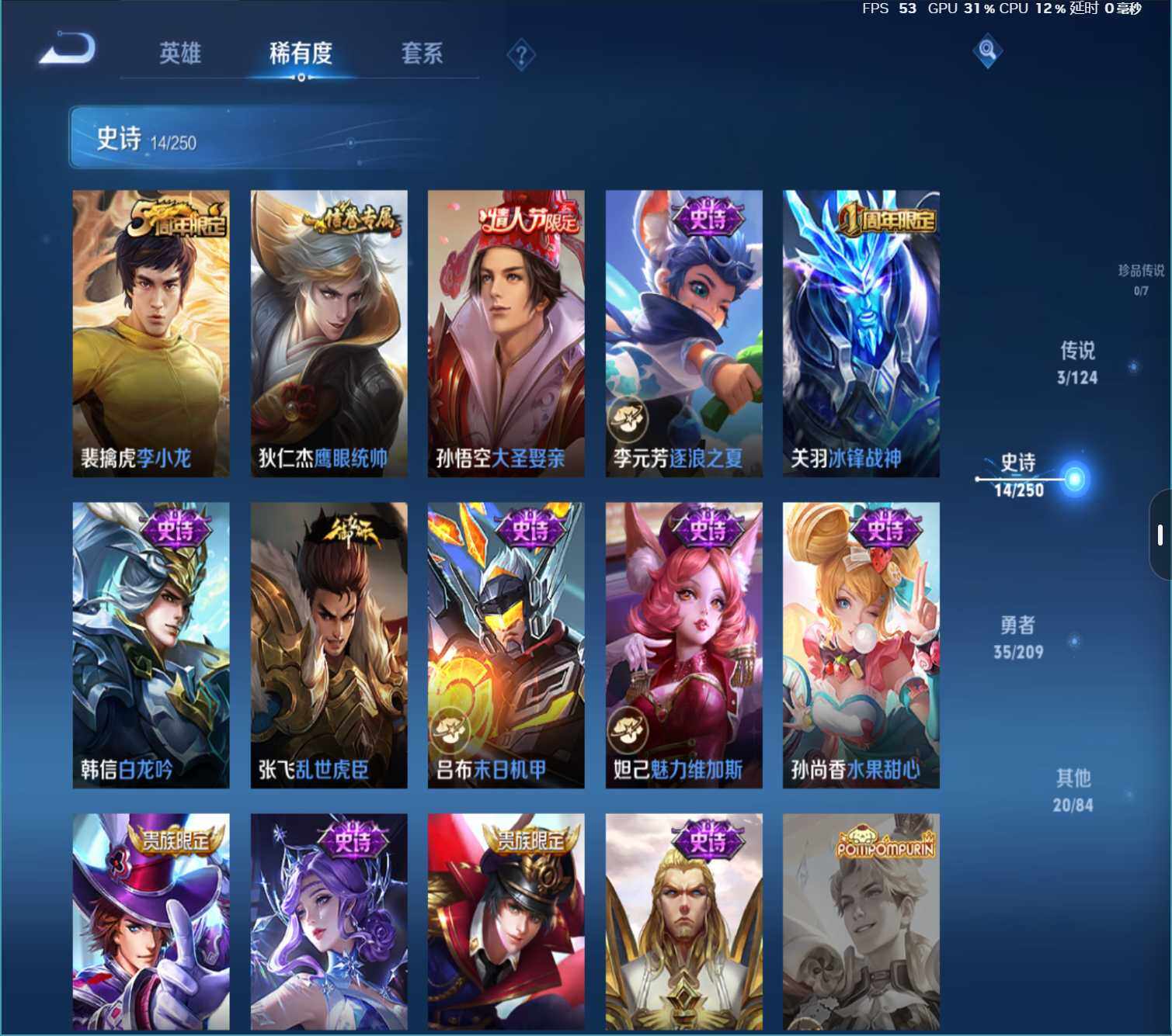 WZJZ3162777王者荣耀账号详情图6 WZJZ3162777王者荣耀账号详情图6