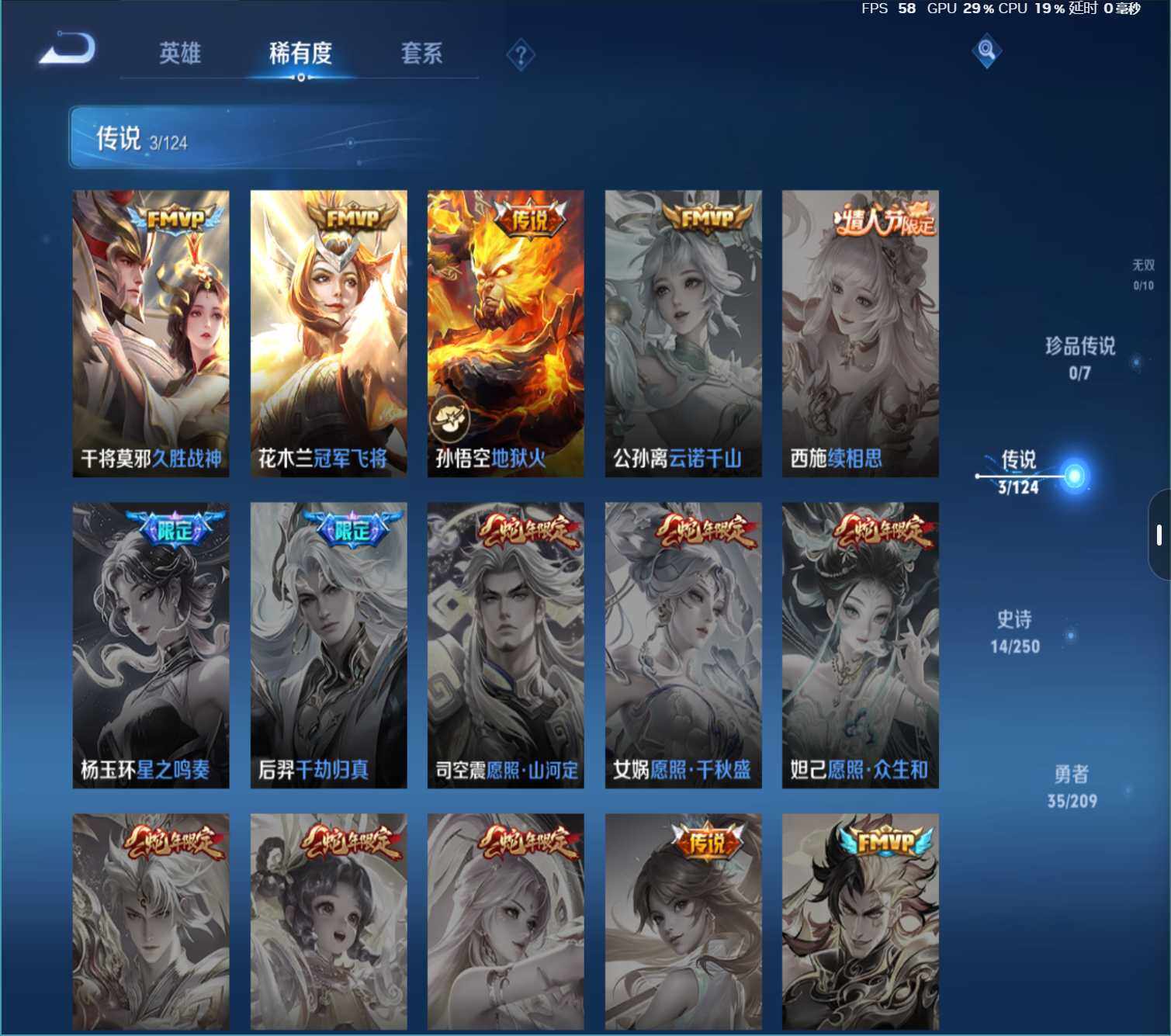 WZJZ3162777王者荣耀账号详情图9 WZJZ3162777王者荣耀账号详情图9