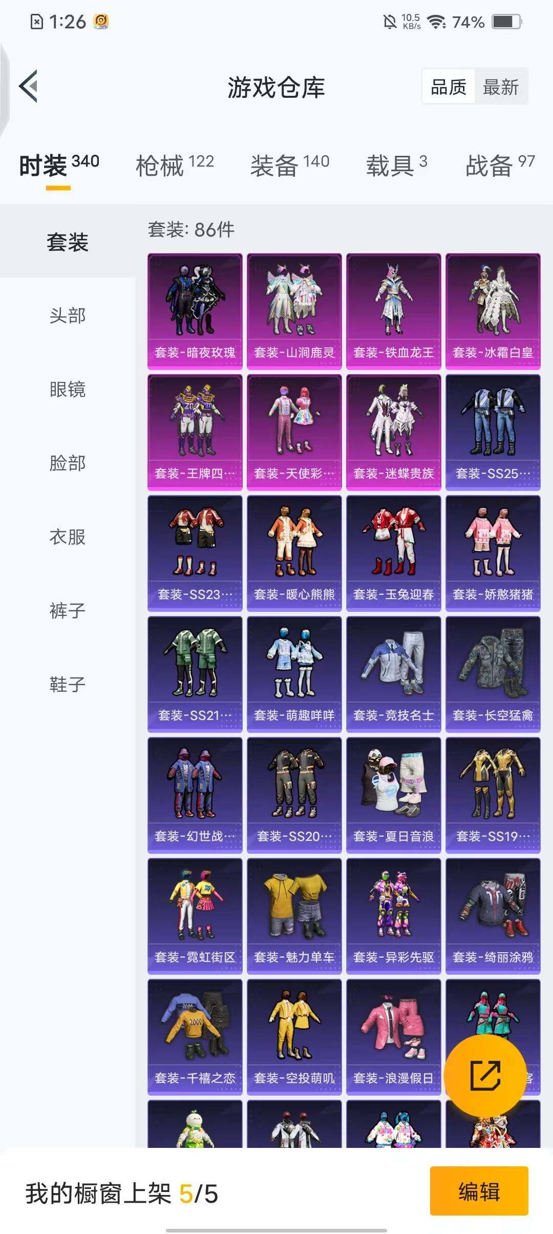 HPQM3428298和平精英账号详情图4 HPQM3428298和平精英账号详情图4