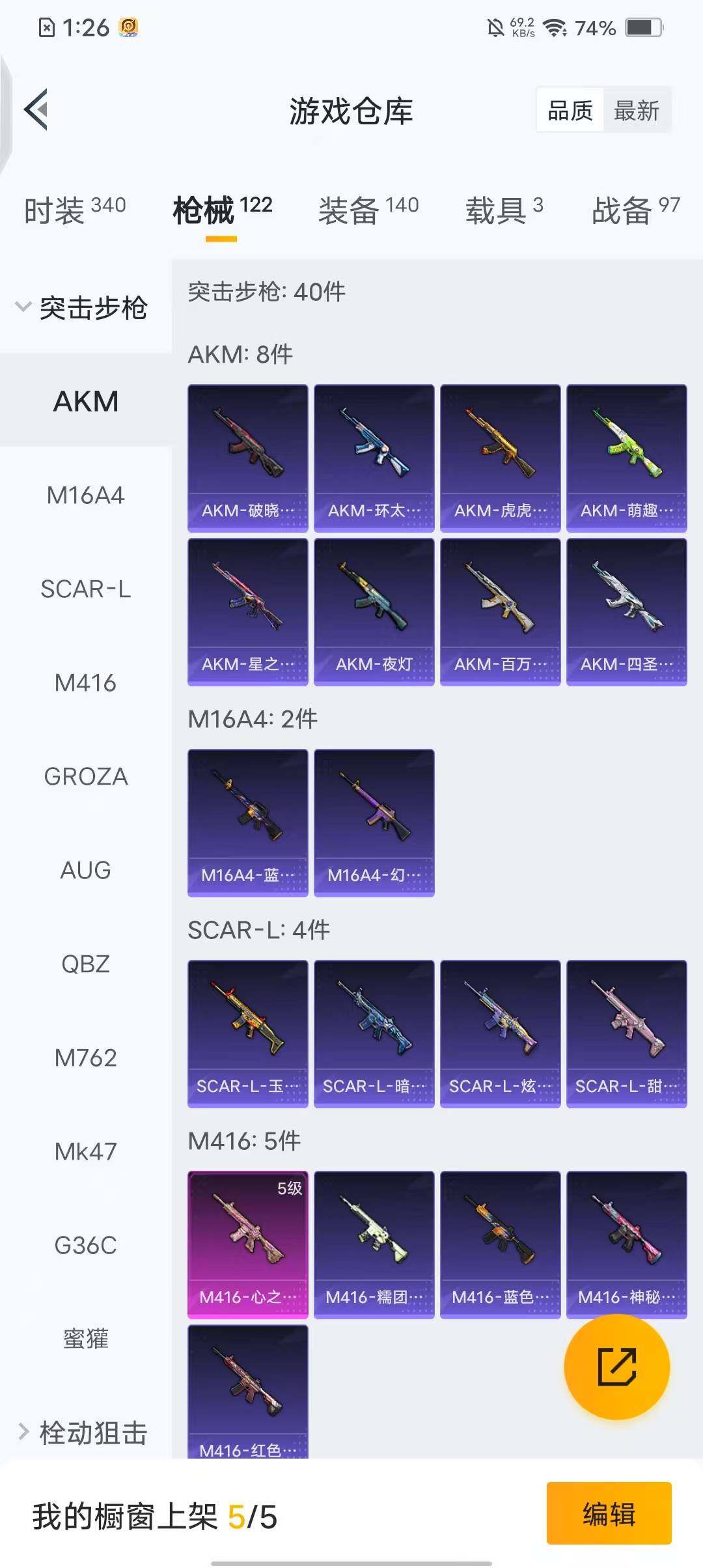 HPQM3428298和平精英账号详情图5 HPQM3428298和平精英账号详情图5