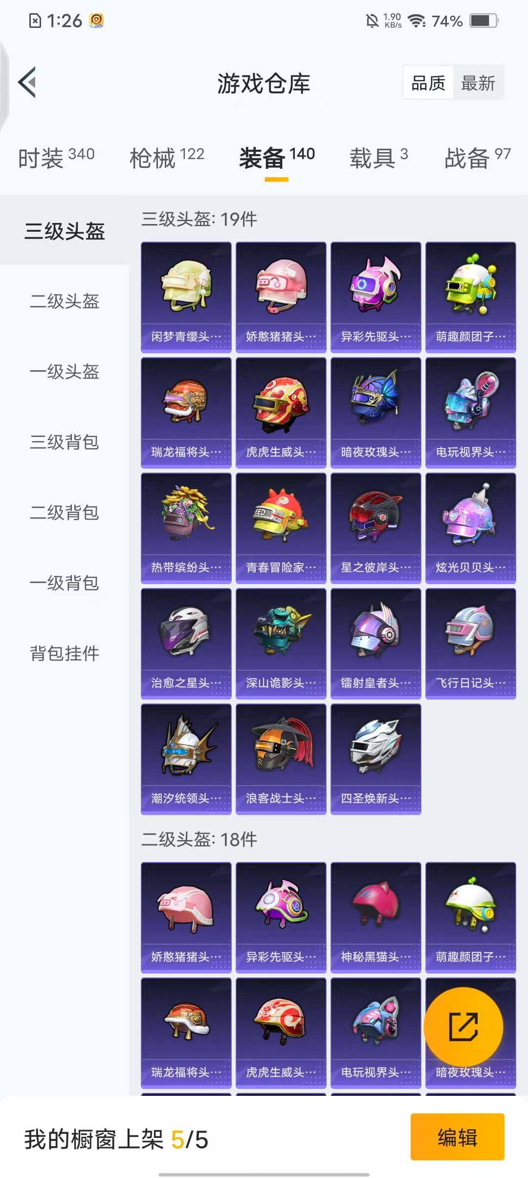 HPQM3428298和平精英账号详情图6 HPQM3428298和平精英账号详情图6