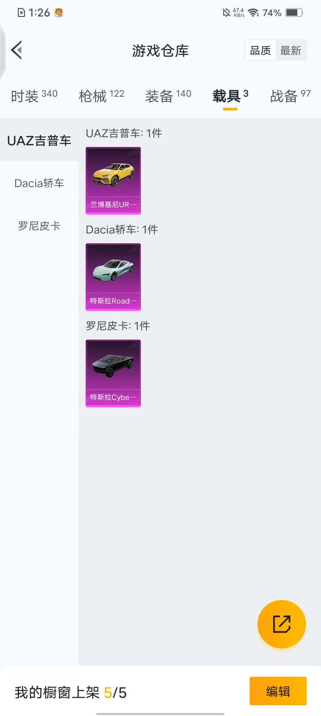 HPQM3428298和平精英账号详情图7 HPQM3428298和平精英账号详情图7