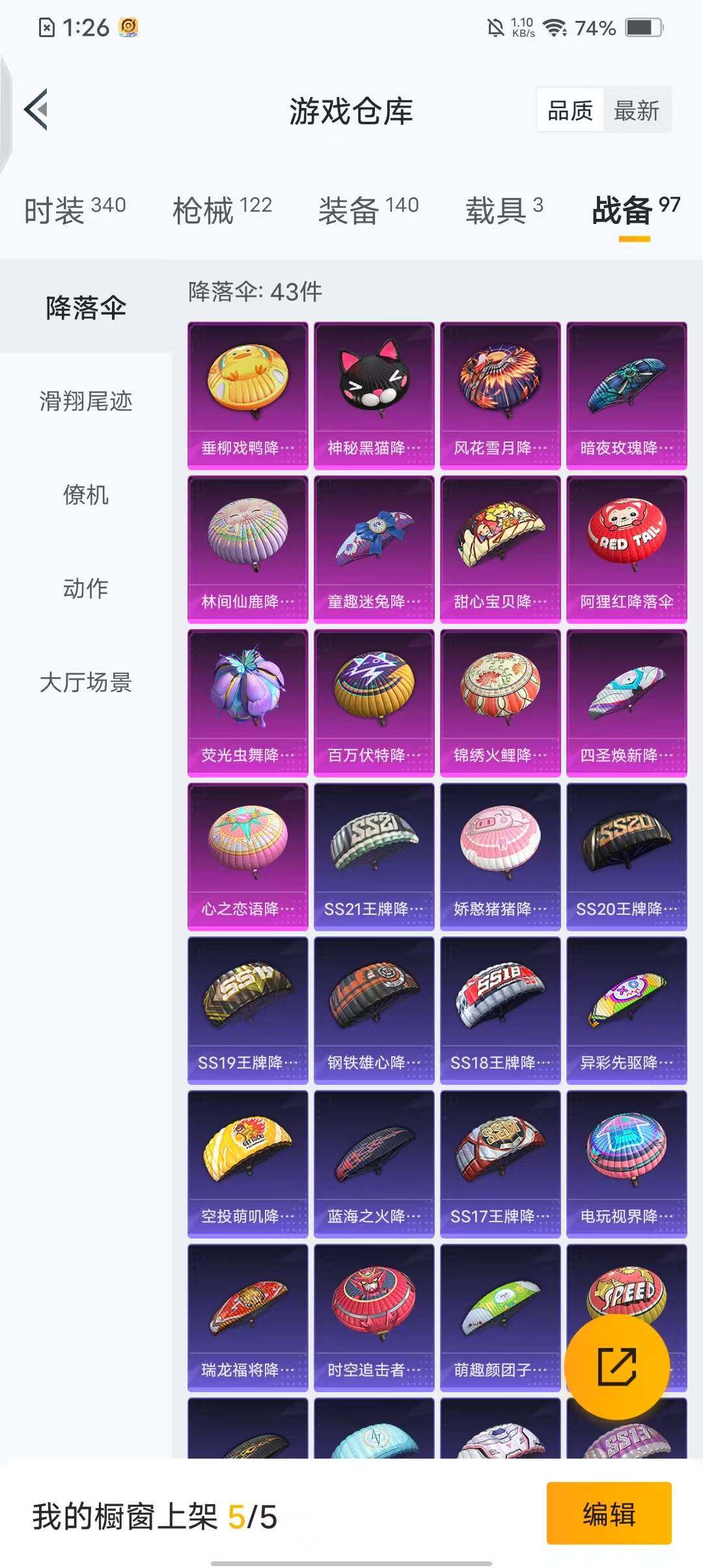 HPQM3428298和平精英账号详情图8 HPQM3428298和平精英账号详情图8