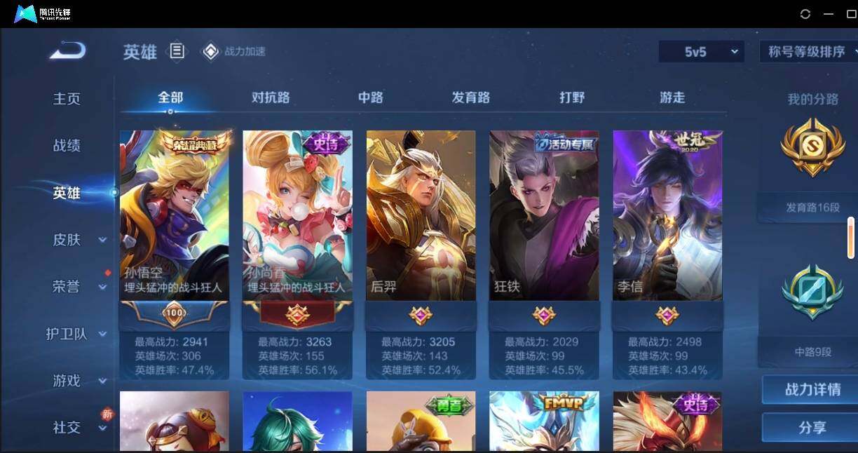 WZLE3174223王者荣耀账号详情图5 WZLE3174223王者荣耀账号详情图5