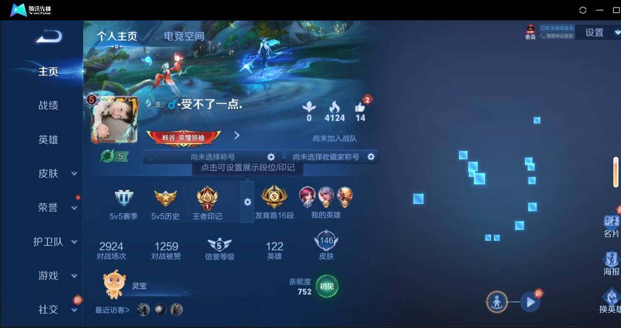 WZLE3174223王者荣耀账号详情图6 WZLE3174223王者荣耀账号详情图6