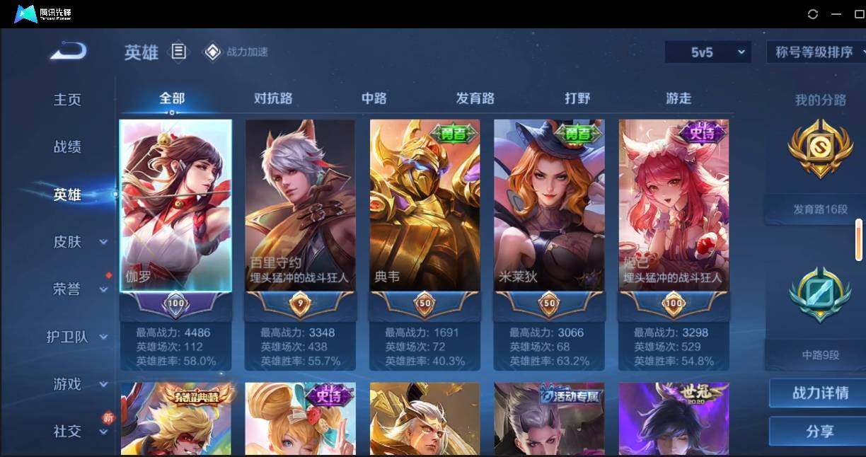 WZLE3174223王者荣耀账号详情图7 WZLE3174223王者荣耀账号详情图7