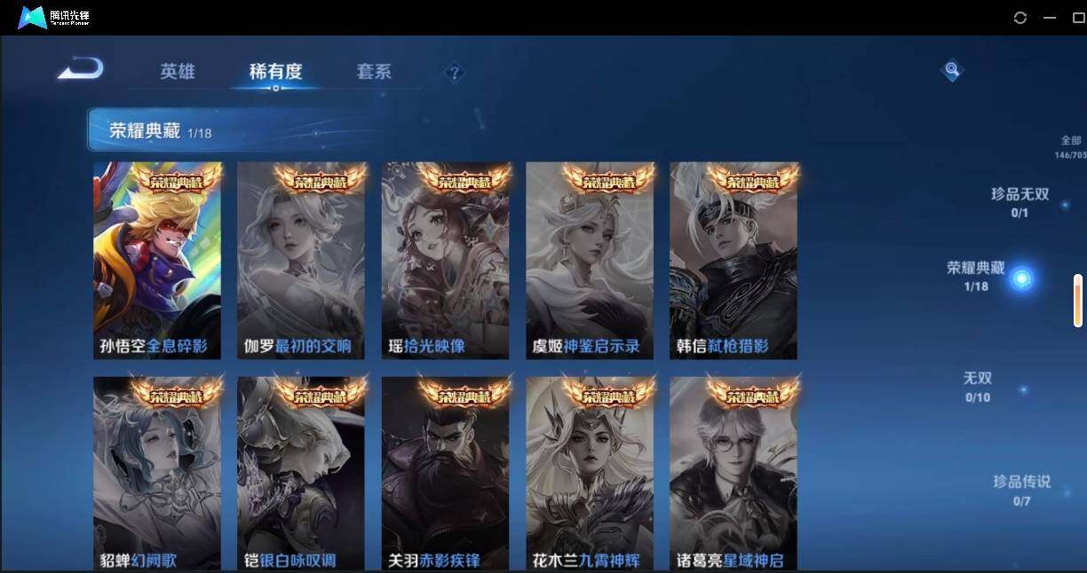 WZLE3174223王者荣耀账号详情图10 WZLE3174223王者荣耀账号详情图10