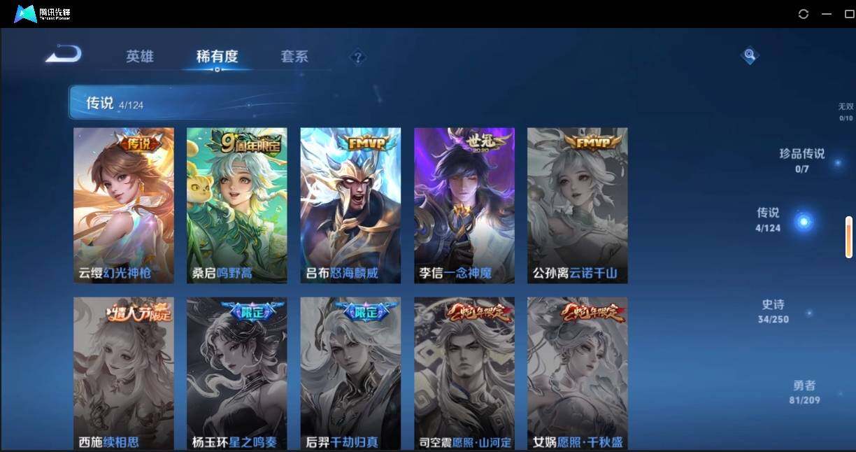 WZLE3174223王者荣耀账号详情图11 WZLE3174223王者荣耀账号详情图11