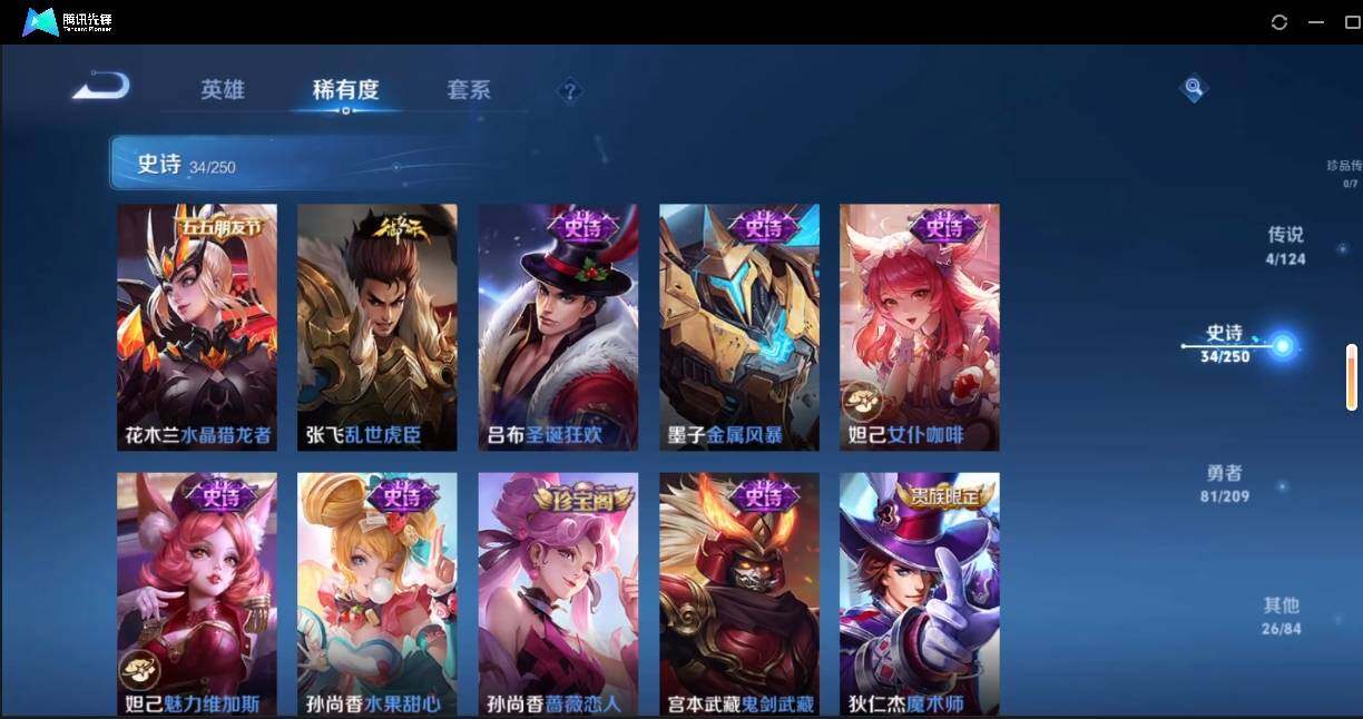 WZLE3174223王者荣耀账号详情图14 WZLE3174223王者荣耀账号详情图14