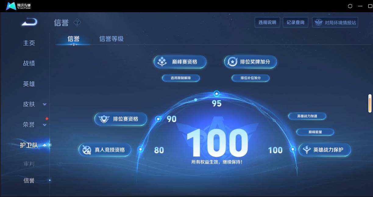 WZLE3174223王者荣耀账号详情图16 WZLE3174223王者荣耀账号详情图16