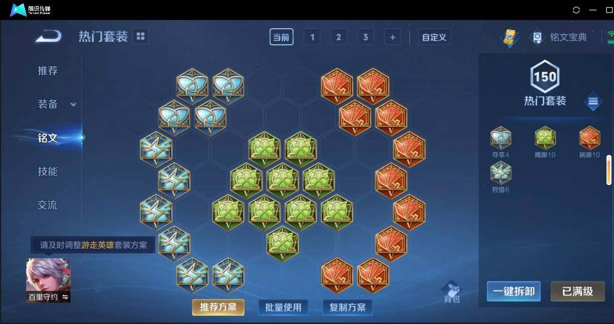 WZLE3174223王者荣耀账号详情图18 WZLE3174223王者荣耀账号详情图18