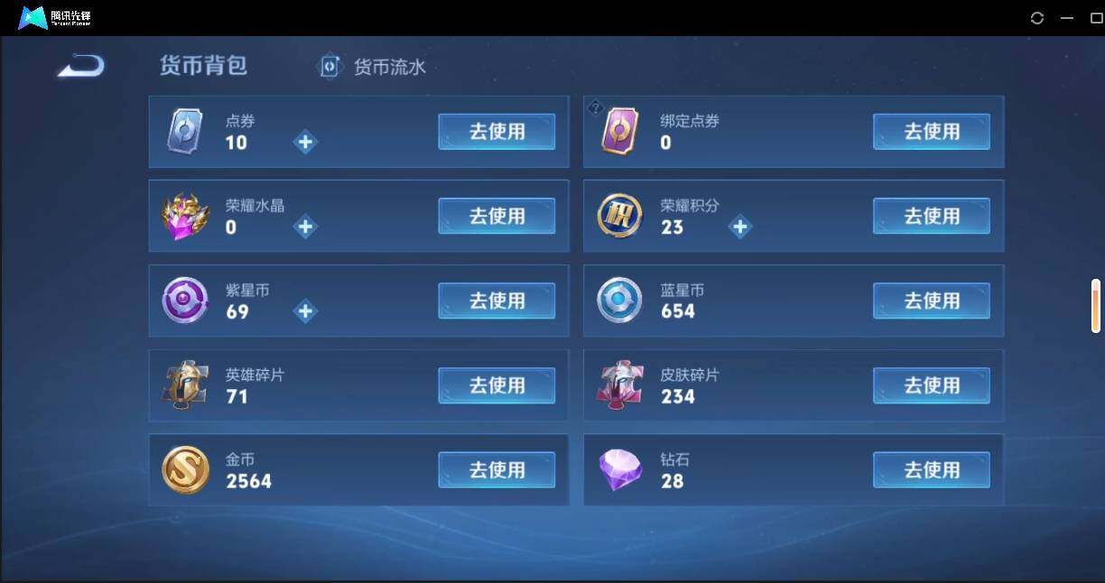 WZLE3174223王者荣耀账号详情图19 WZLE3174223王者荣耀账号详情图19