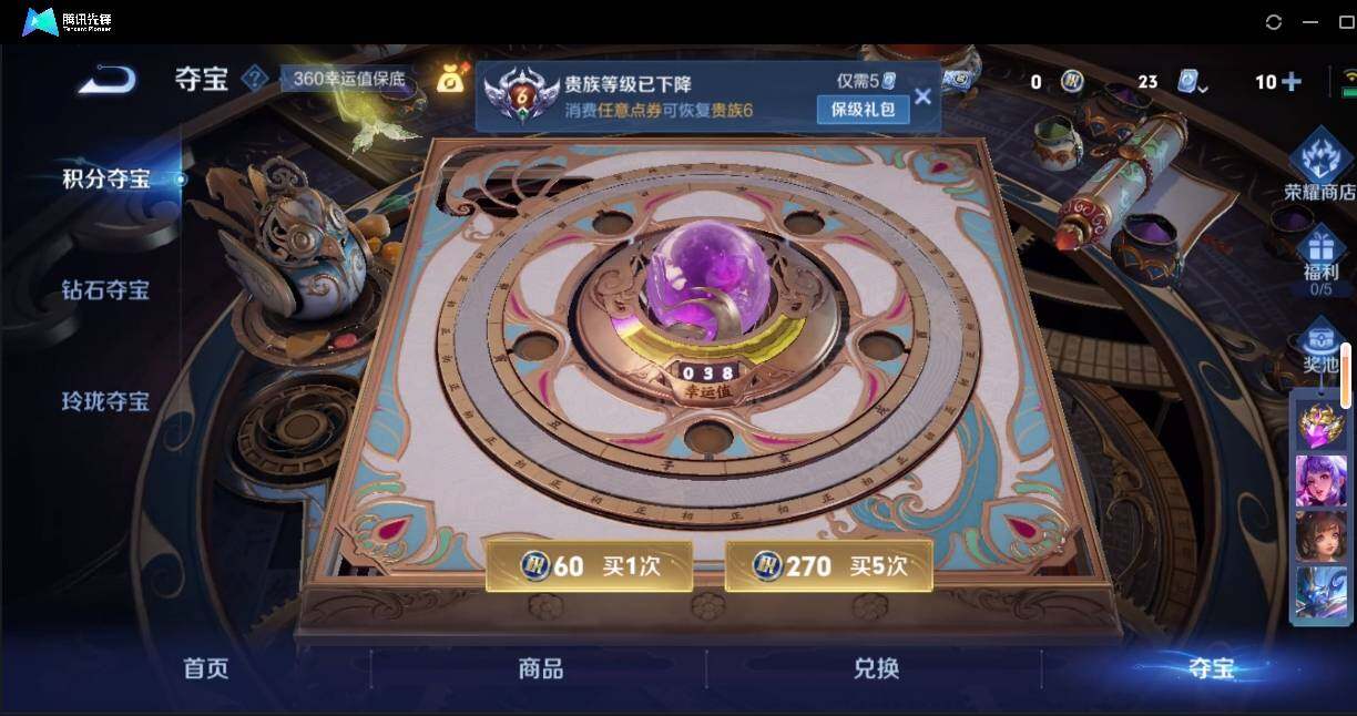 WZLE3174223王者荣耀账号详情图20 WZLE3174223王者荣耀账号详情图20