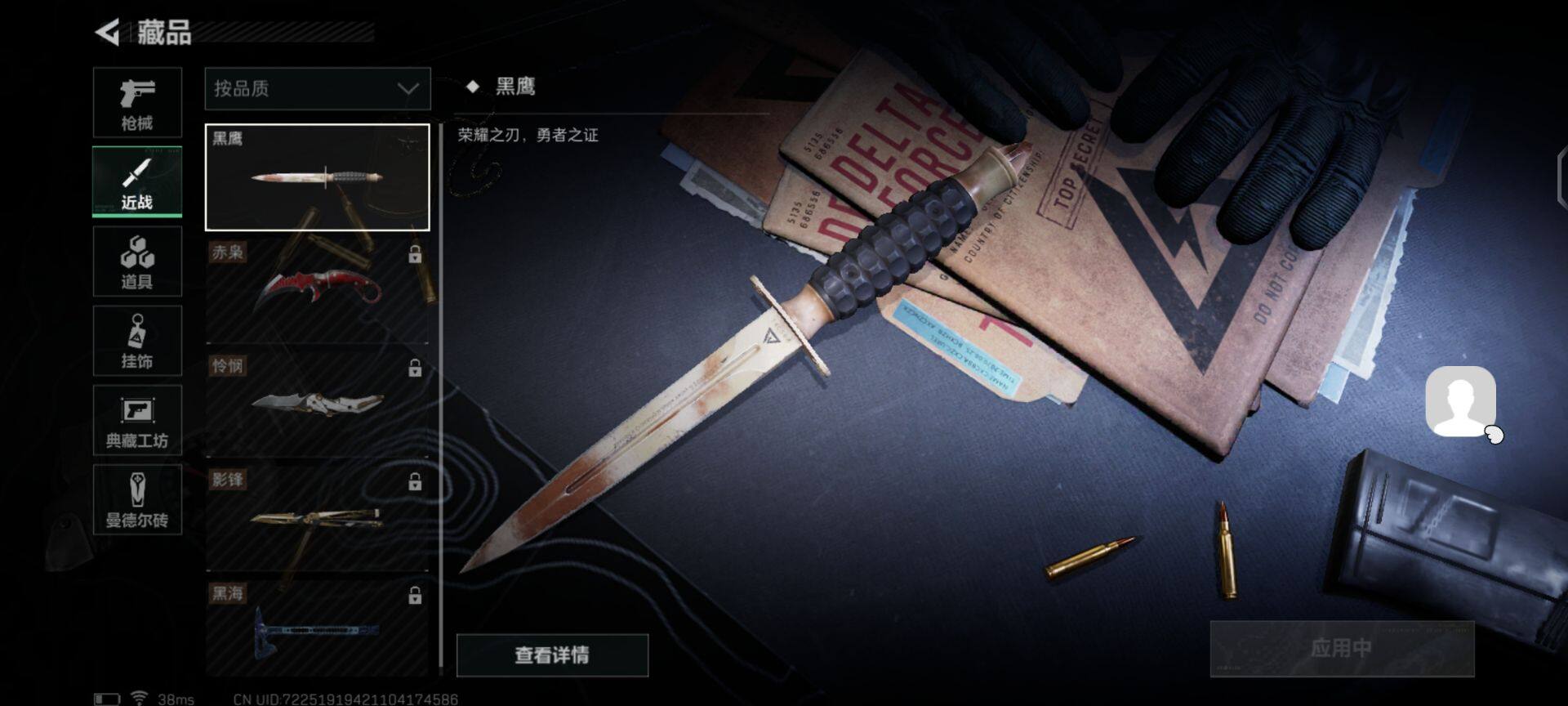 SJZEY35662三角洲行动账号详情图3 SJZEY35662三角洲行动账号详情图3