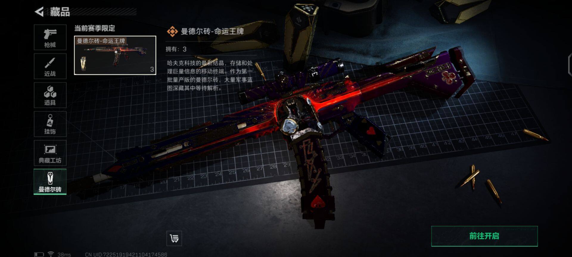 SJZEY35662三角洲行动账号详情图4 SJZEY35662三角洲行动账号详情图4
