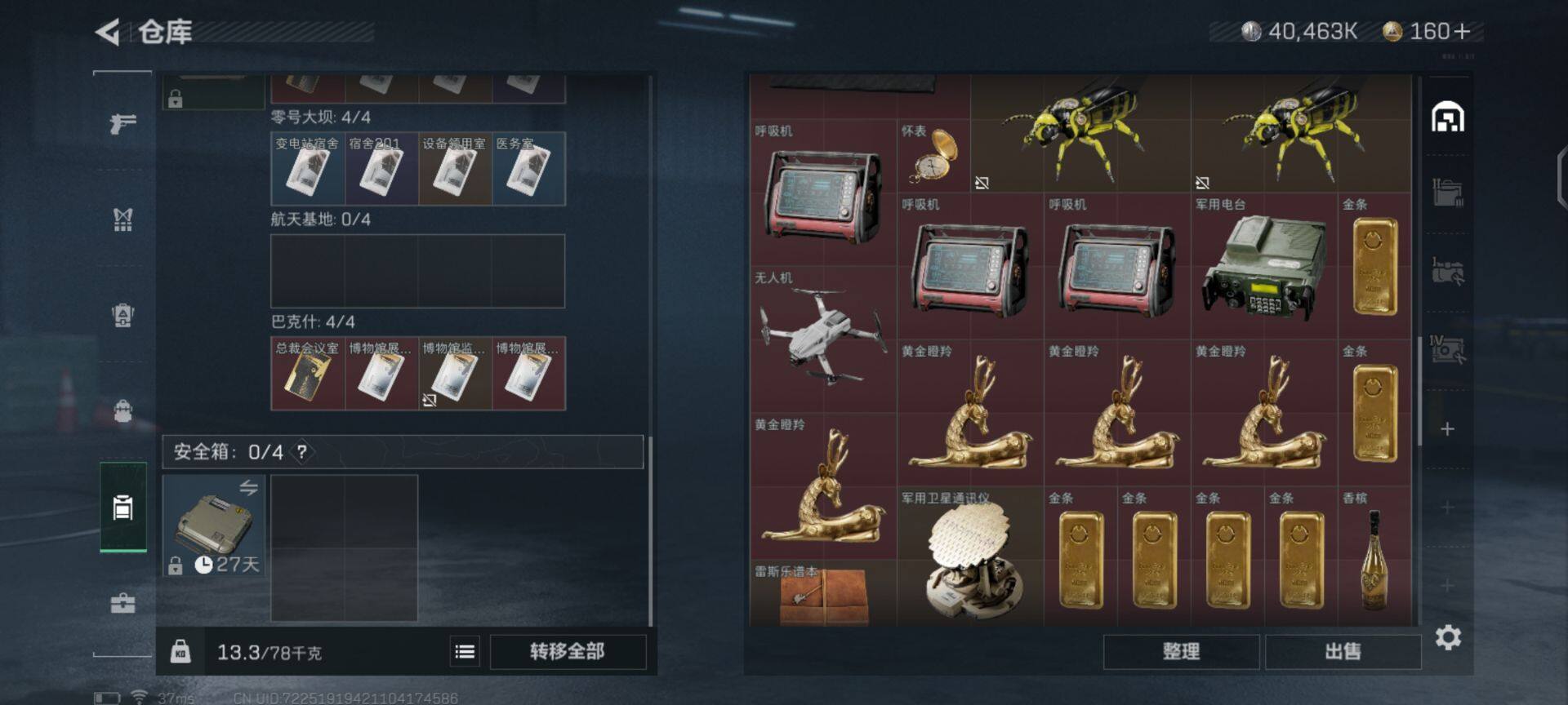 SJZEY35662三角洲行动账号详情图5 SJZEY35662三角洲行动账号详情图5