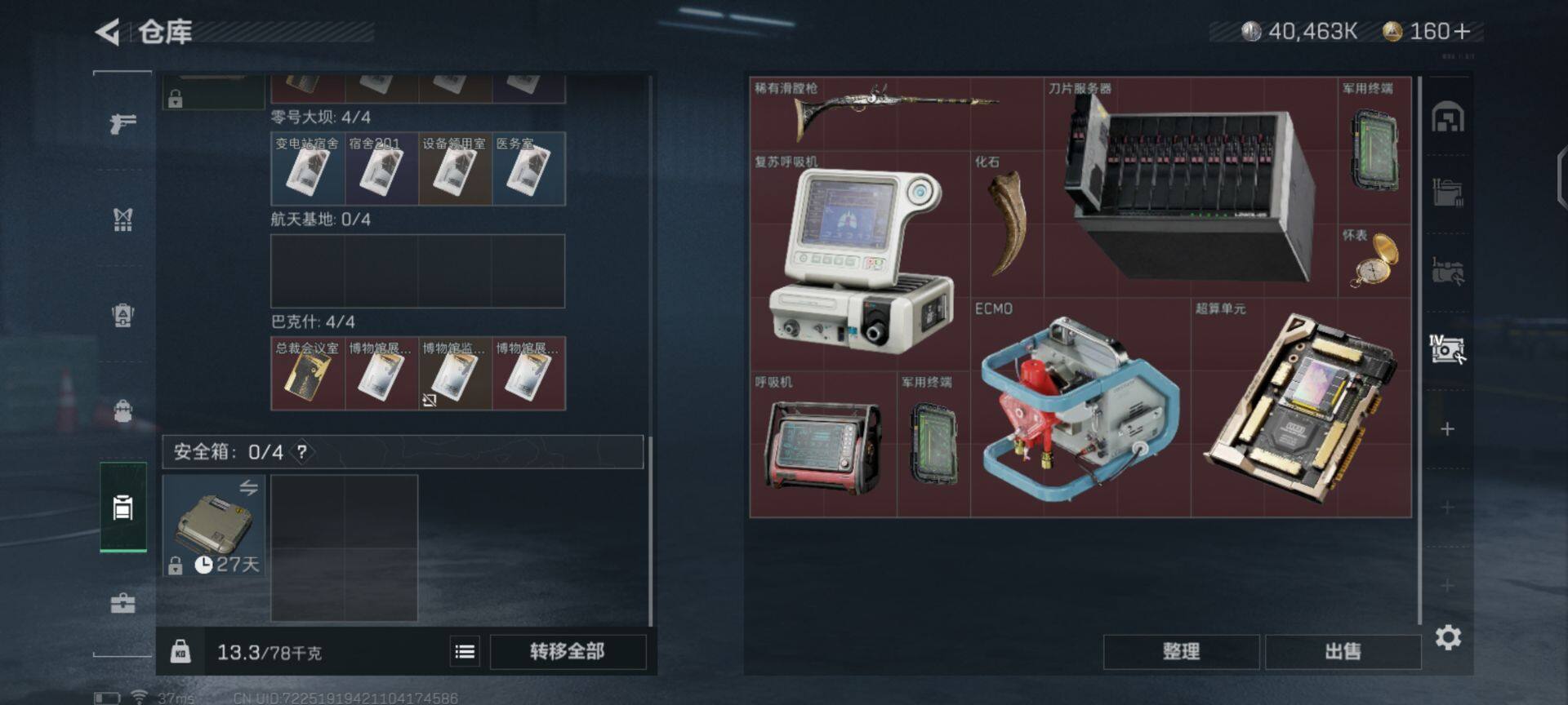 SJZEY35662三角洲行动账号详情图6 SJZEY35662三角洲行动账号详情图6