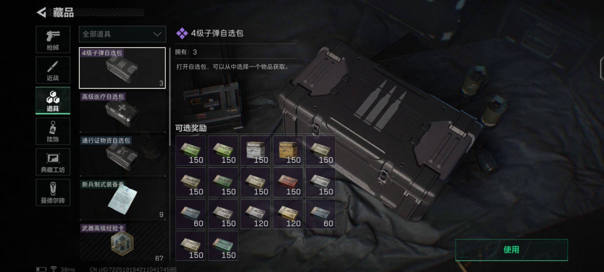 SJZEY35662三角洲行动账号详情图7 SJZEY35662三角洲行动账号详情图7