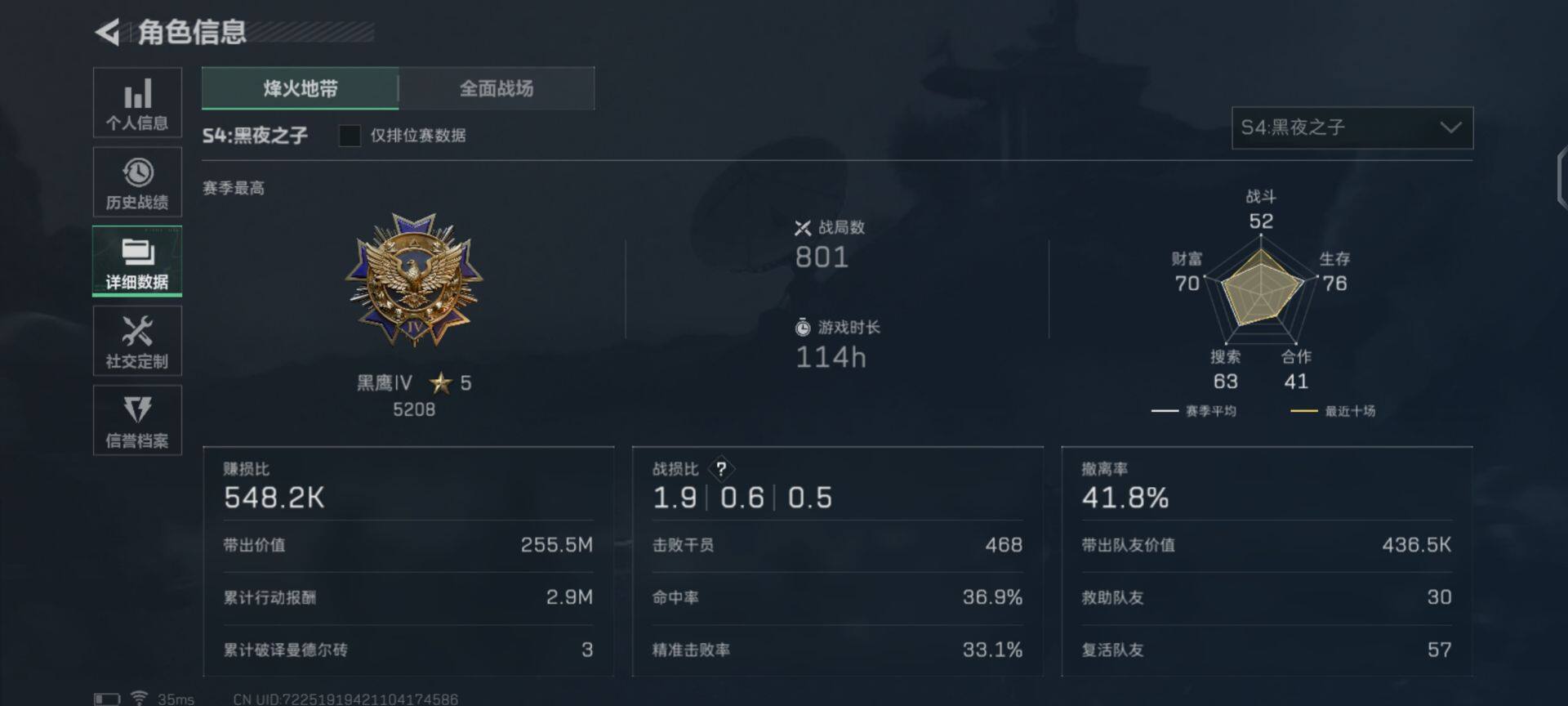 SJZEY35662三角洲行动账号详情图11 SJZEY35662三角洲行动账号详情图11