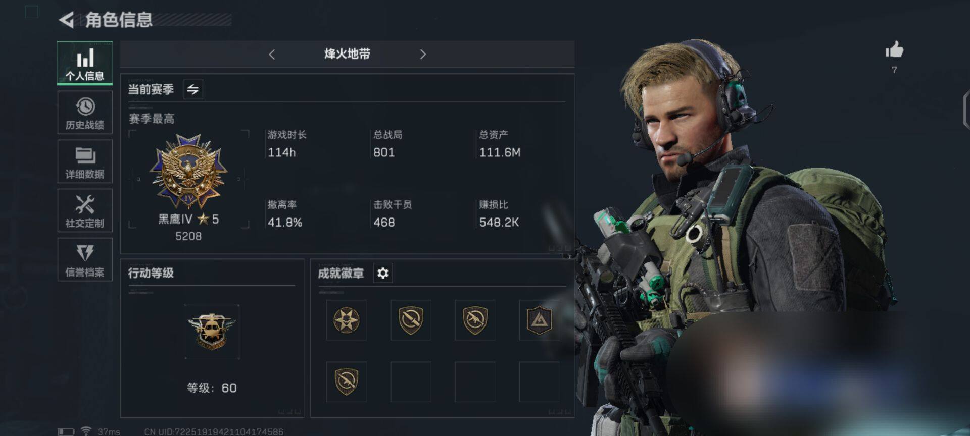 三角洲行动账号QQ【SJZ888】总资产(M)：111.6M/哈夫币(K)：40463K/哈夫币(K)：40463K/传说枪皮数：1/烽火地带等级：43_段位：钻石/进阶安全箱4(2x2)/近战-黑鹰/SMG45冲锋