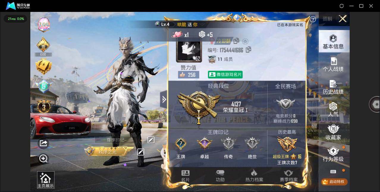 HPQM3257095和平精英账号详情图6 HPQM3257095和平精英账号详情图6