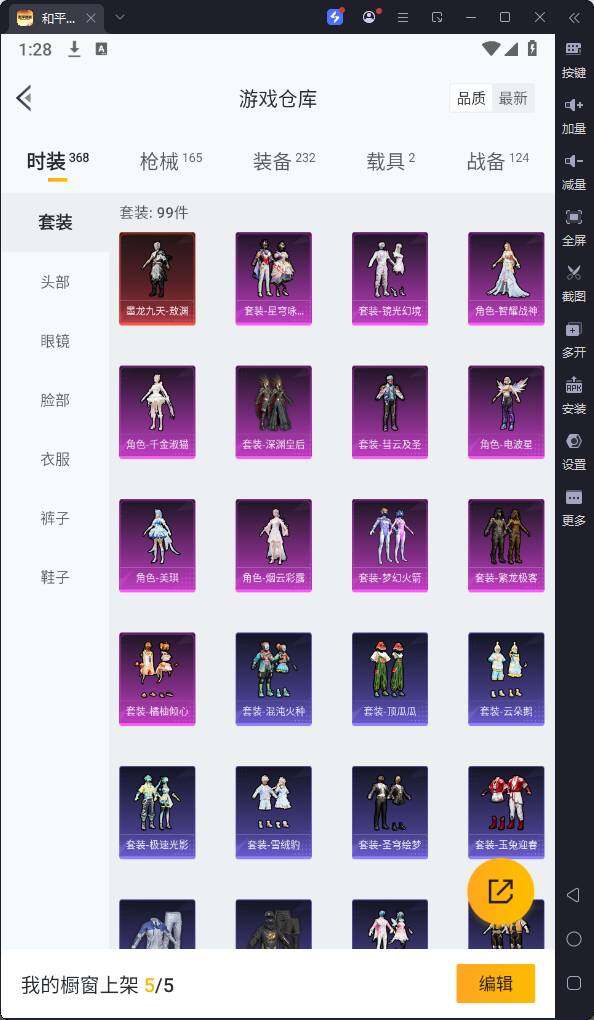 HPQM3257095和平精英账号详情图9 HPQM3257095和平精英账号详情图9