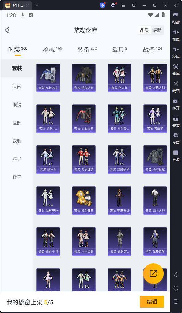 HPQM3257095和平精英账号详情图10 HPQM3257095和平精英账号详情图10