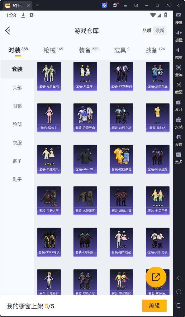 HPQM3257095和平精英账号详情图12 HPQM3257095和平精英账号详情图12