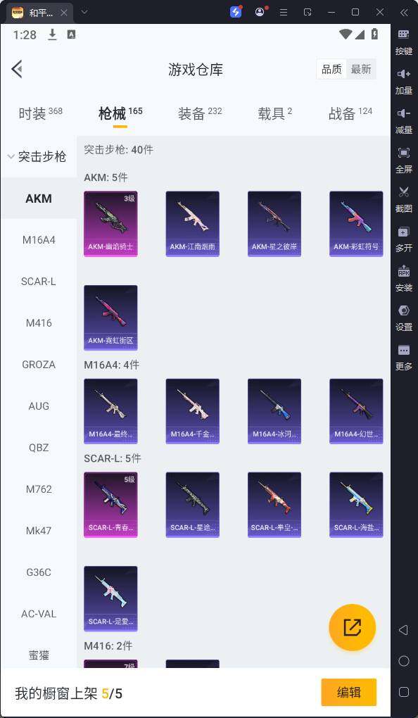 HPQM3257095和平精英账号详情图14 HPQM3257095和平精英账号详情图14