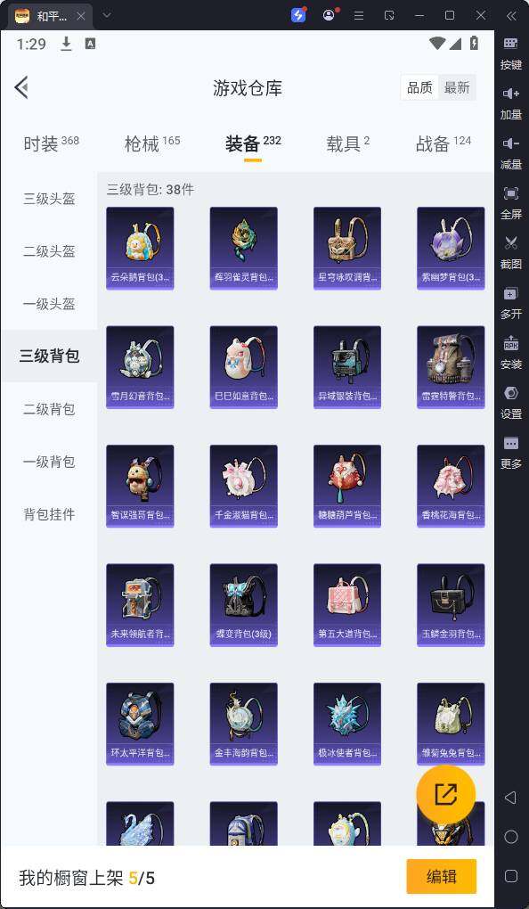 HPQM3257095和平精英账号详情图18 HPQM3257095和平精英账号详情图18