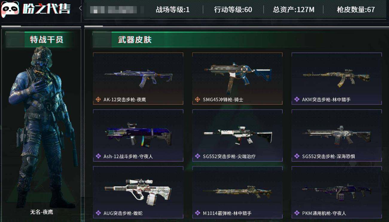 SJZEY35688三角洲行动账号详情图2 SJZEY35688三角洲行动账号详情图2