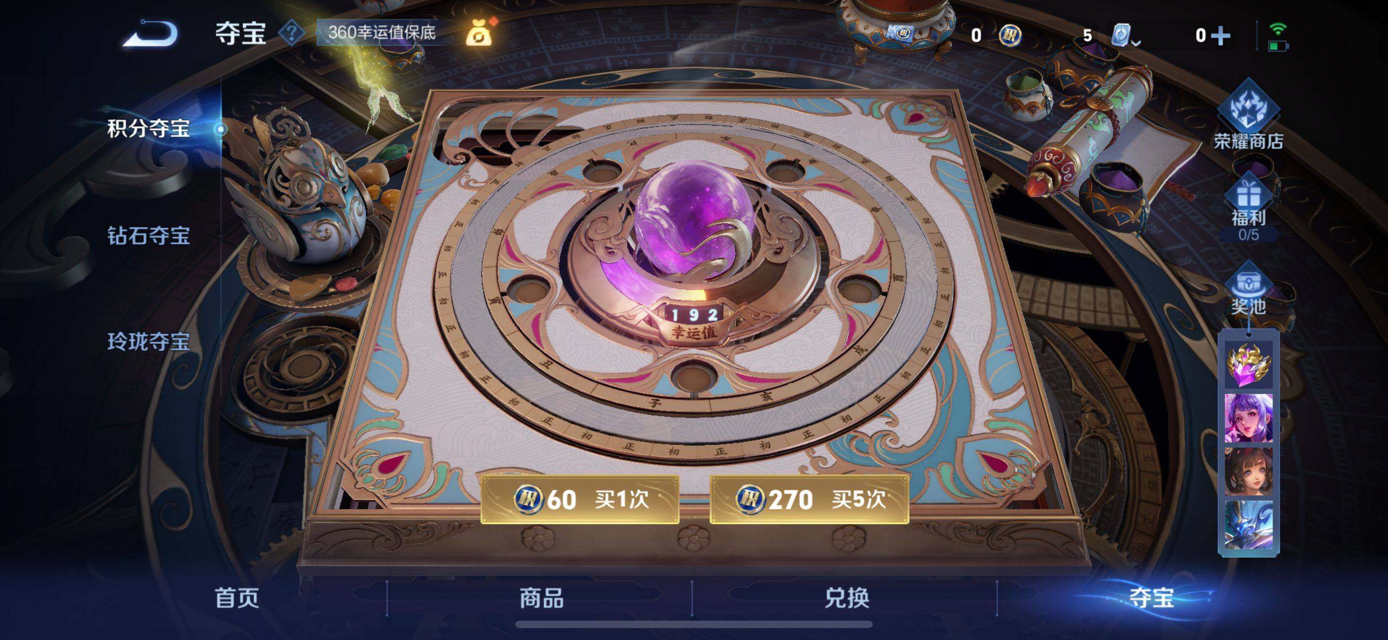 WZEY3159209王者荣耀账号详情图4