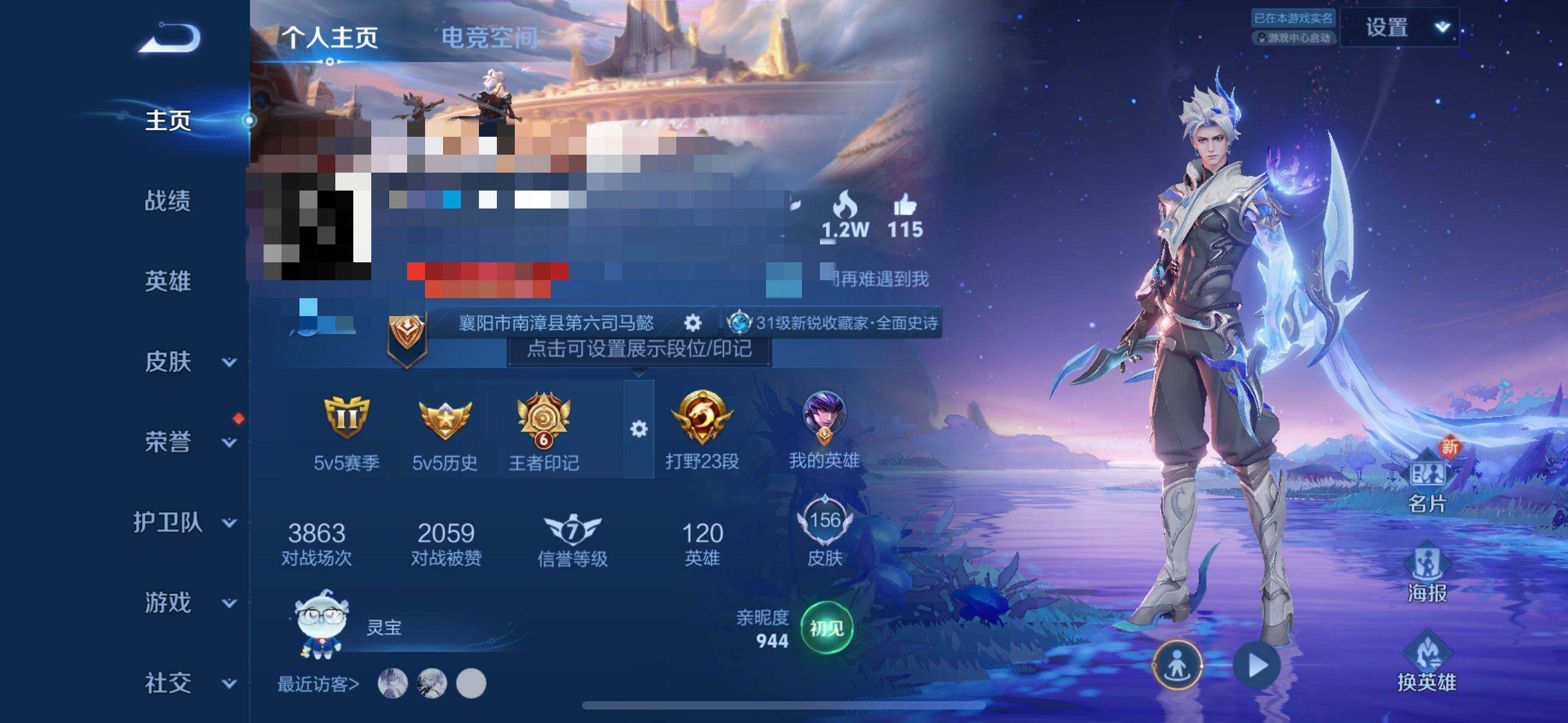 WZEY3159209王者荣耀账号详情图6
