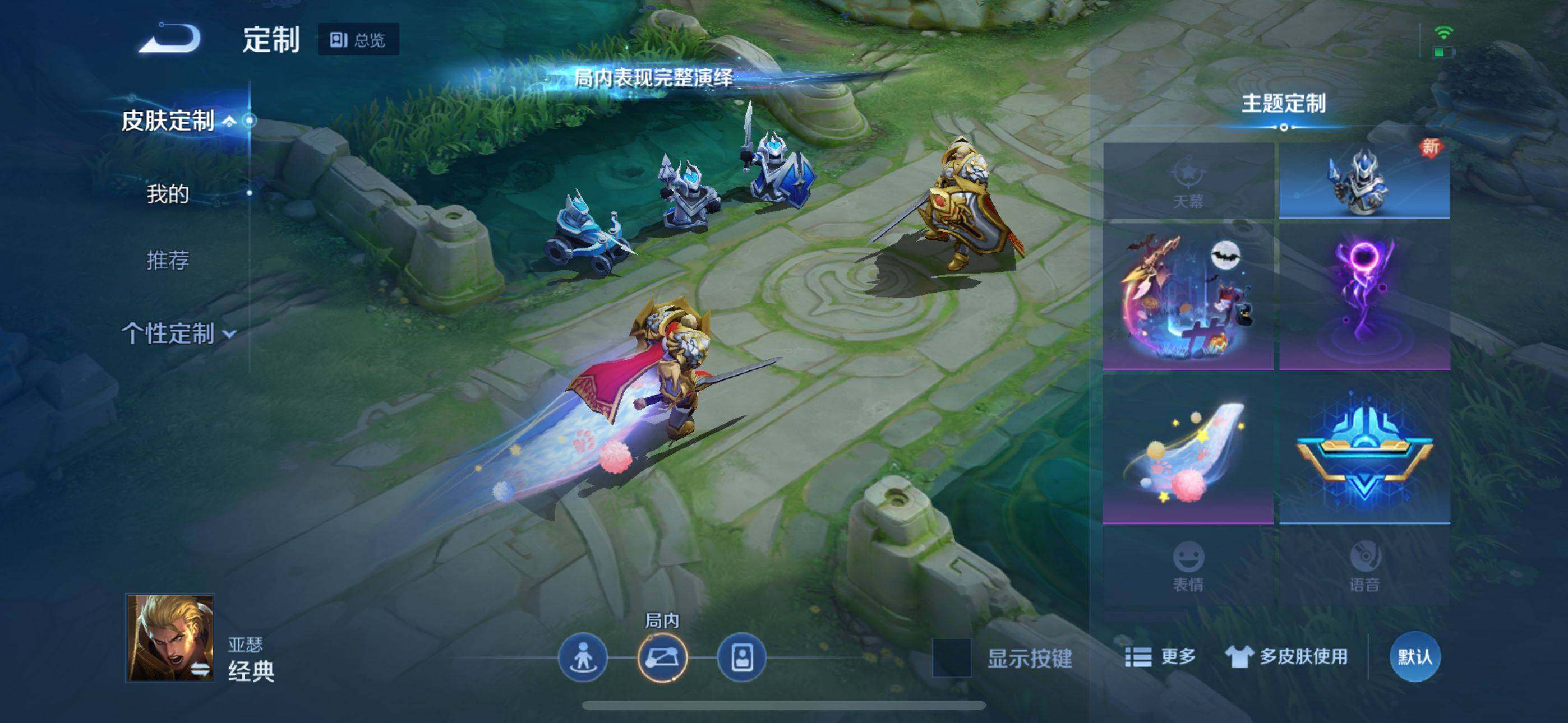 WZEY3159209王者荣耀账号详情图7