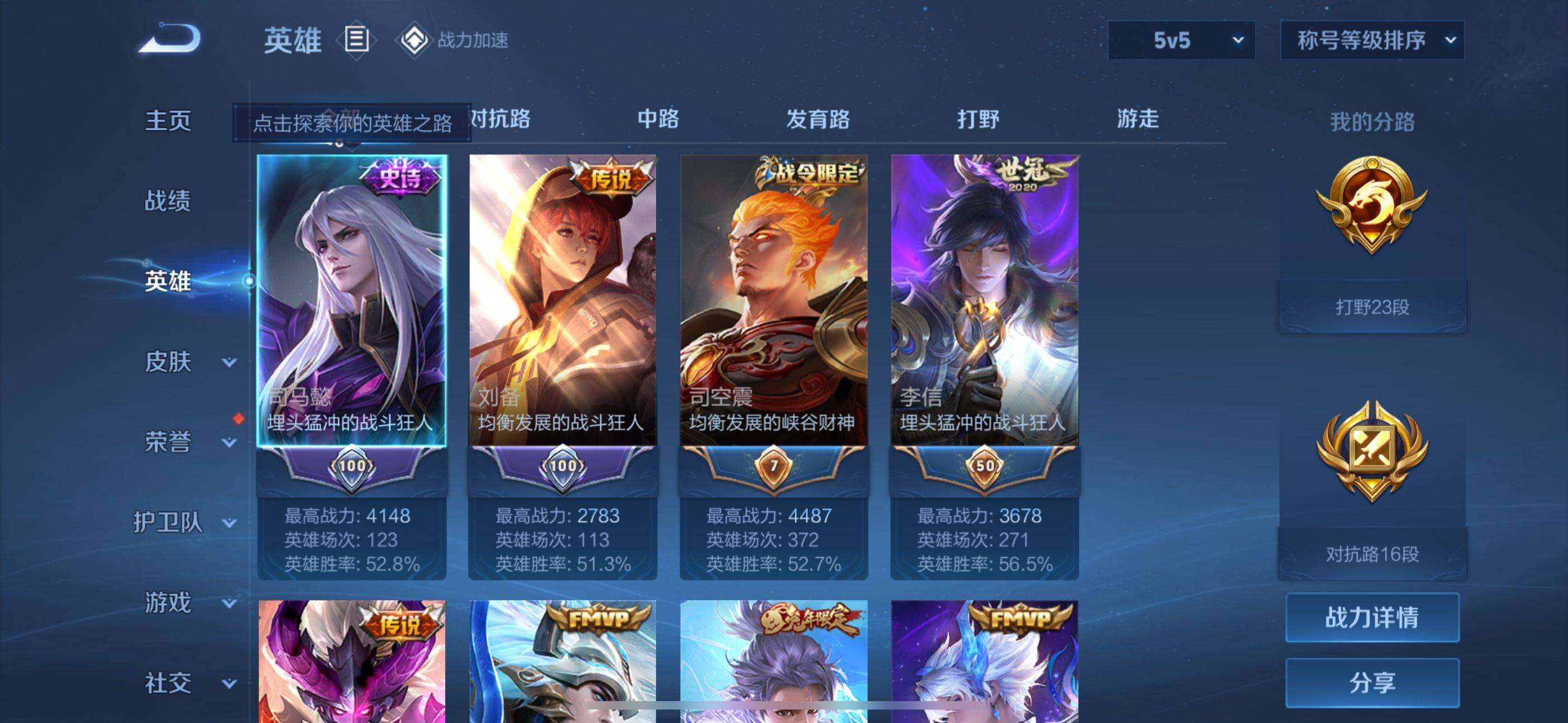 WZEY3159209王者荣耀账号详情图11