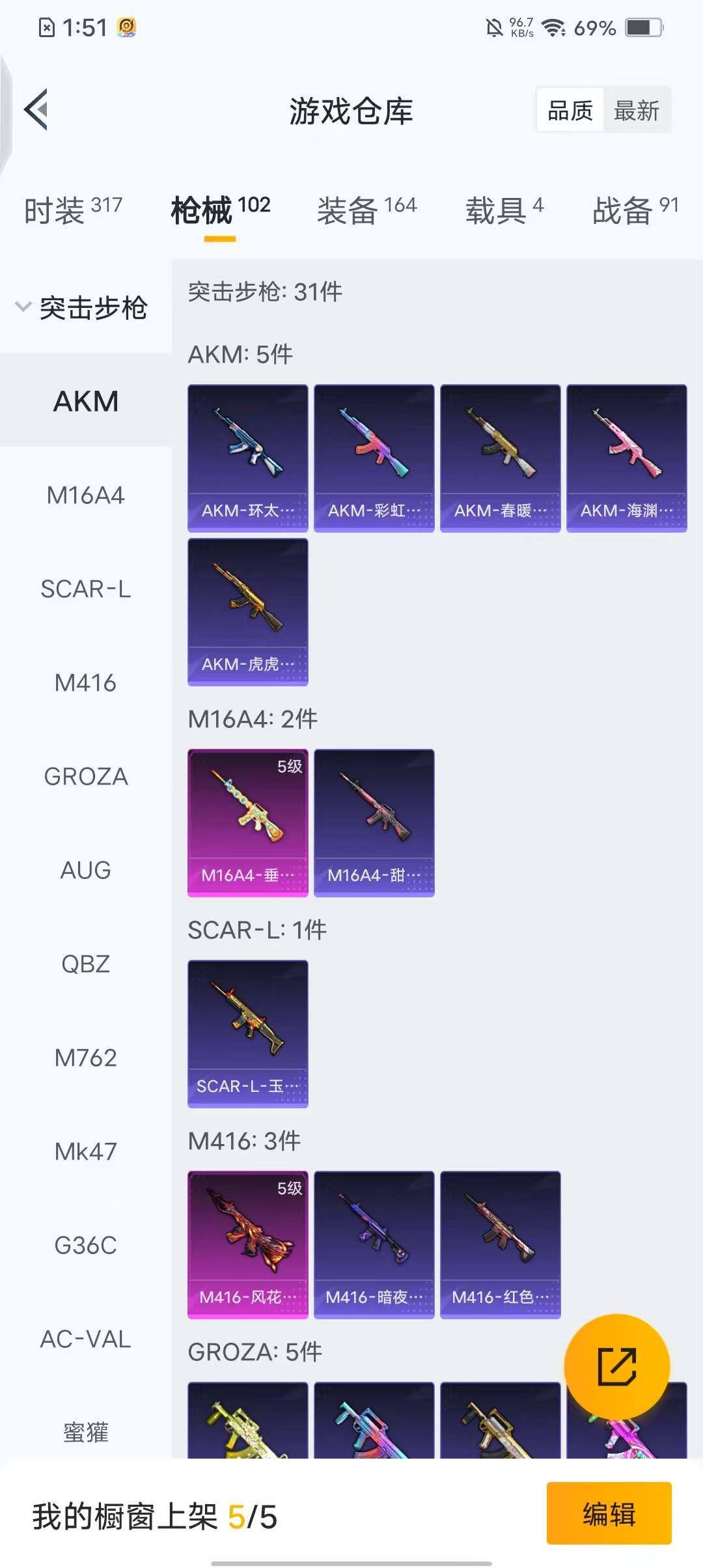 HPQM3427239和平精英账号详情图4 HPQM3427239和平精英账号详情图4