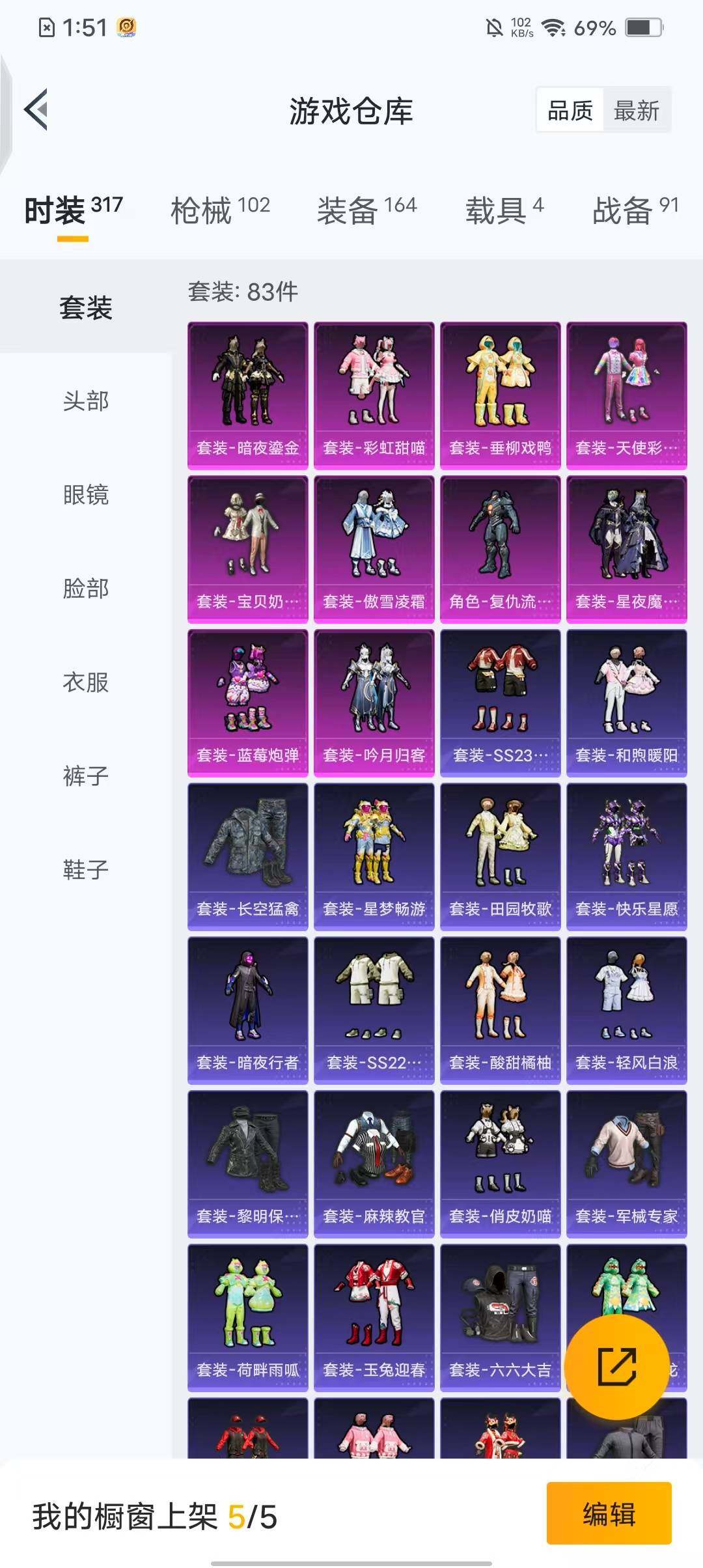 HPQM3427239和平精英账号详情图5 HPQM3427239和平精英账号详情图5