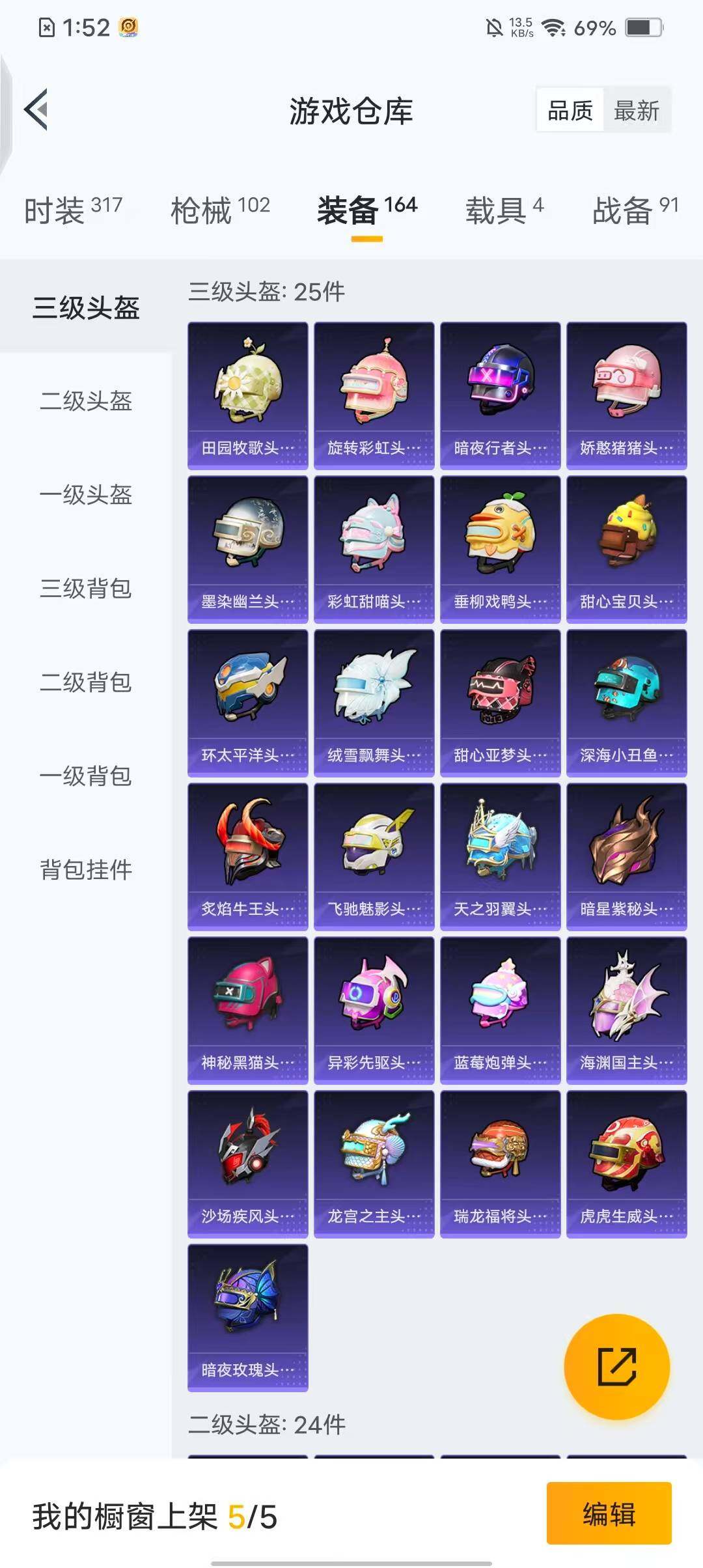 HPQM3427239和平精英账号详情图6 HPQM3427239和平精英账号详情图6